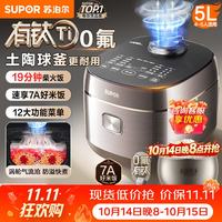 苏泊尔 小快系列 F50X85 有钛土陶球釜 电饭锅 5L