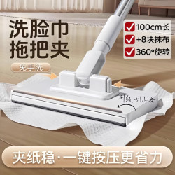 邦派奇 洗脸巾拖把免手洗+2张毛巾