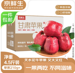 京鲜生 天水花牛苹果 净重4.5斤 单果210g+ 生鲜水果源头直发
