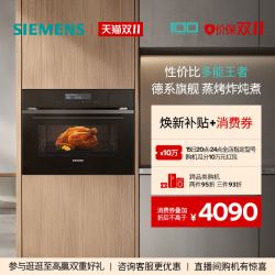 西门子 黑魔方Z3Pro嵌入式蒸烤炸炖低氧慢煮五合一家用自清洁