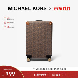 MICHAEL KORS TRAVEL系列手拉行李箱小号 深棕色 轻奢礼物