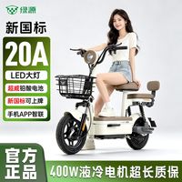 百亿补贴：绿源 电动车新国标电动自行车48V20A超威铅酸长续航电瓶车悠乐Y-go