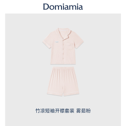 DOMIAMIA 竹凉衣睡衣套装