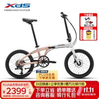 喜德盛 W7折叠自行车20英寸9速变速单车 奶白桃粉
