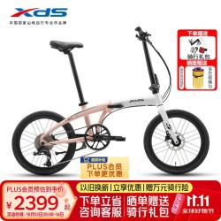 喜德盛 W7折叠自行车20英寸9速变速单车 奶白桃粉