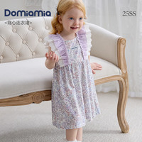 DOMIAMIA 女童睡裙
