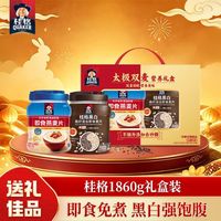 百亿补贴：桂格 燕麦片礼盒1860g高纤维即食谷物精选营养送亲友代餐