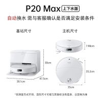 石头 P20MAX扫地机器人扫拖洗烘一体机自动集尘热水洗拖布擦地拖地 上下水版