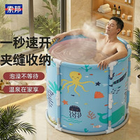 索邦 泡澡桶折叠大成年人浴缸全身洗澡桶沐浴桶家用婴儿童游泳桶坐浴盆