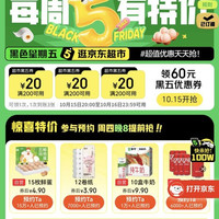 京东 领取200-20黑五券x3