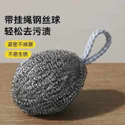 宫沁 带挂绳钢丝清洁球厨房刷其它清洁工具 3个装