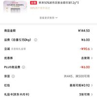 订单截图缩略图