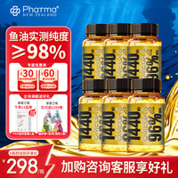 Phatma PNZ高EPA深海鱼油小金瓶1440mgOmega-3护心脑送父母礼物保健品   60粒*6瓶