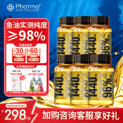 Phatma PNZ高EPA深海鱼油小金瓶1440mgOmega-3护心脑送父母礼物保健品   60粒*6瓶