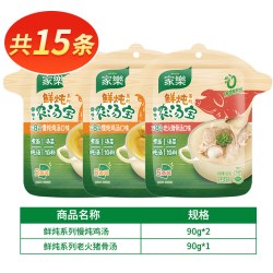 家乐 鲜炖大骨浓汤宝调料包煮面条汤料包馅料调味汁包子饺子家用 90g*15条