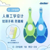 挪威Jordan儿童宝宝软毛牙刷