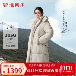 坦博尔 鹅绒羽绒服女冬季保暖长款可脱卸帽时尚泡芙外套
