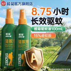 榄菊 驱蚊喷雾100ml 户外驱蚊液防蚊花露水 15%避蚊胺驱蚊神器ZY 100ml*3瓶