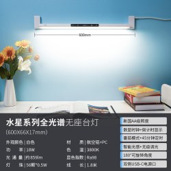 雷士 照明全光谱护眼台灯学习专用书桌灯宿舍壁挂式阅读灯屏幕灯