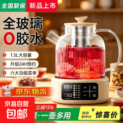 苏泊尔 养生壶煮茶恒温304不锈钢水壶保温烧水一体电热水壶花茶壶多功能炖煮 1.8L