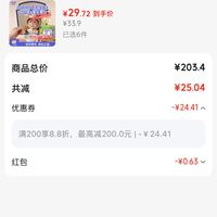 订单截图缩略图