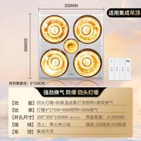 雷士 照明浴室浴霸灯暖排气扇照明一体取暖老式四灯集成吊顶卫生间