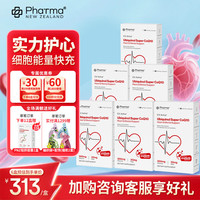 Phatma 水乳双溶还原型辅酶q10胶囊高含量300mg养护心脏备孕送礼物保健品 尊享家庭装】 30粒*6盒