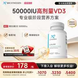 Life Extension 沿寿 LIFE 高含量 MIX 全能复合维生素矿物质 240片