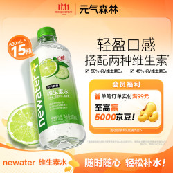 元气森林 ATER维生素水 青瓜柠檬味 600ml