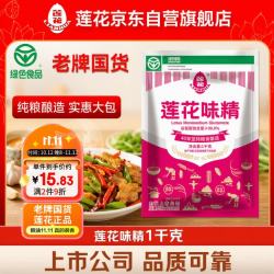 莲花 味精 1kg