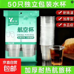 京喜 家用一次性塑杯喝水泡茶饮料杯食品级航空杯啤酒杯 130ml 50个绿色包装