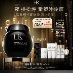 赫莲娜 黑绷带面霜
