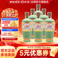 汾酒 53度荣耀版竹叶青酒 500ml