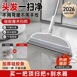宫沁 魔术扫把硅胶扫地扫帚家用拖地神器两用卫生间浴室其他清洁工具