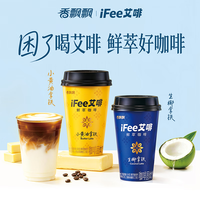 香飘飘 iFee艾啡鲜萃咖啡生椰小黄油拿铁6杯礼盒