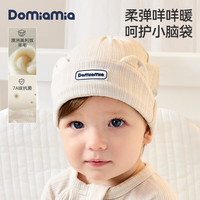 DOMIAMIA 新生儿帽子0-3-6个月纯棉防风  胎帽-橡木白 36cm