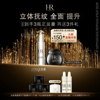 赫莲娜 HR新黑绷带面霜+小针管精华保湿护肤品套装化妆品生日礼物送女友