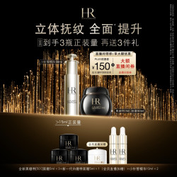 赫莲娜 HR新黑绷带面霜+小针管精华保湿护肤品套装化妆品生日礼物送女友