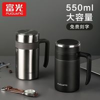 富光 保温杯男女办公室商务泡茶杯带把手柄不锈钢家用便携水杯刻字