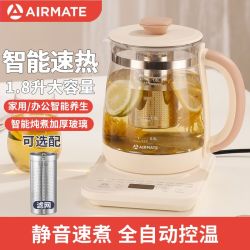 艾美特 家用养生壶电热烧水壶花茶壶1.8升304L办公室恒温煮茶水壶