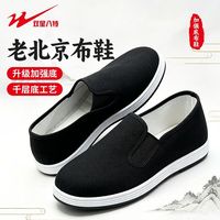 百亿补贴：双星八特 耐磨休闲布鞋透气舒适轻便橡胶一脚蹬千层底传统爸爸布鞋