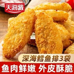 天海藏 深海鳕鱼排 外酥里嫩去骨去刺早餐鱼肉