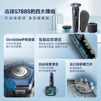 飞利浦 电动剃须刀男士刮胡刀 荷兰原装进口 旋护7系pro S7885