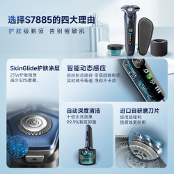 飞利浦 电动剃须刀男士刮胡刀 荷兰原装进口 旋护7系pro S7885