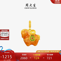 周大生 福韵小马珐琅足金吊坠 1.10g