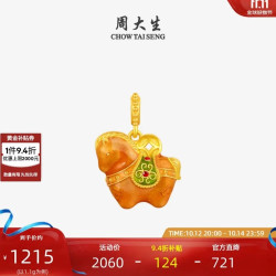 周大生 福韵小马珐琅足金吊坠 1.10g