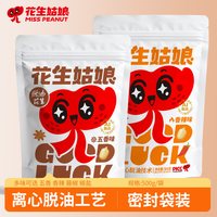 花生姑娘 六种口味任选！！花生姑娘脱油花生500g*2袋