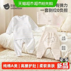贝肽斯 儿童秋衣套装宝宝秋衣秋裤棉柔a类保暖内衣打底睡衣高腰款S