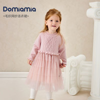 DOMIAMIA 女童连衣裙网纱绵羊毛