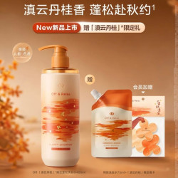 Off & Relax Off&Relax秋日桂花香氛限定蓬松清爽洗发水460ml（赠75ml，到手535ml）